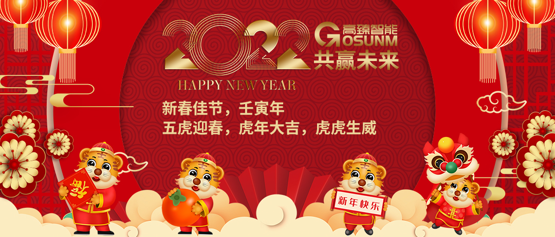 1640931946356034.jpg 2022.共贏未來 (元旦)(1).jpg